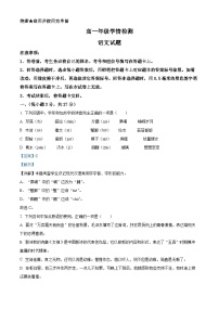 山东省济南市2022-2023学年高一下学期开学学情检测（期末）语文试题   含解析
