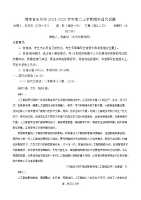 湖南省永州市2024-2025学年高二上学期期末语文试题（含答案）