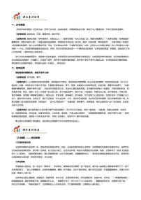 2026年语文高考二轮专题复习写作素材练习-梦游天姥吟留别 李白