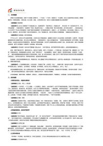2026年语文高考二轮专题复习写作素材练习-琵琶行并序 白居易