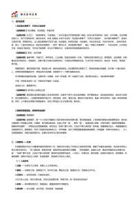 2026年语文高考二轮专题复习写作素材练习-登高 杜甫