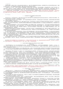 2026年语文高考二轮专题复习写作素材练习-国际理解