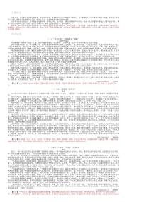 2026年语文高考二轮专题复习写作素材练习-乐学善学
