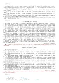 2026年语文高考二轮专题复习写作素材练习-人文情怀