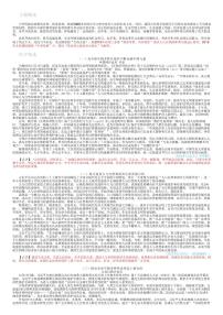 2026年语文高考二轮专题复习写作素材练习-生态意识