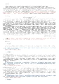 2026年语文高考二轮专题复习写作素材练习-文化传承