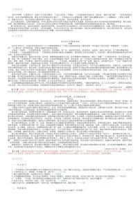 2026年语文高考二轮专题复习写作素材练习-文化自信