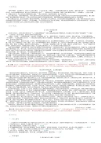 2026年语文高考二轮专题复习写作素材练习-文化自信