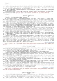 2026年语文高考二轮专题复习写作素材练习-勇于探究