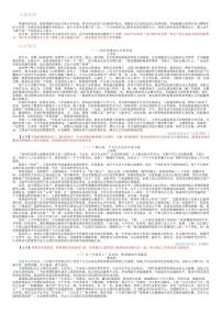 2026年语文高考二轮专题复习写作素材练习-珍爱生命
