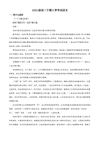 湖南省邵阳市第二中学2025-2026学年高二下学期开学考试语文试题（Word版附解析）