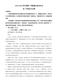 广东省东莞市光明中学高二上学期期末模拟检测语文试题（解析版）-A4