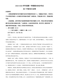 广东省东莞市光明中学高二上学期期末模拟检测语文试题（原卷版）-A4