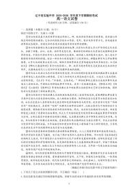 2026.2辽宁省实验中学高一语文期初试卷及答案