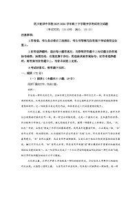 四川射洪中学校2025-2026学年高三下学期开学考试语文试题含答案