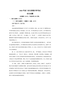河南南阳市方城县第一高级中学2025-2026学年高二下学期开学语文试题含答案