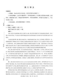 湖南省2026届新高考教学教研联盟（长郡二十校）高三下学期高考模拟（二模）联考 语文试卷及答案