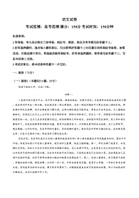 江苏省苏州市2026届高三七校下学期3月联考语文试卷（文字版，含答案）