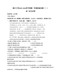 天津市南开中学2025—2026学年高二上学期期中考试语文试卷（文字版，含答案）