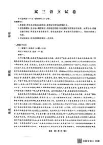 辽宁省名校联盟2026届高三下学期3月考试 语文试卷及答案