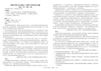 四川省成都市树德中学2026届高三下期开学考试语文试卷（扫描版附答案）