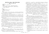 四川省成都市树德中学2026届高三下期开学考试语文试卷（扫描版附答案）