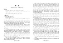 四川省大数据联盟2026届高三下学期3月开学联考语文试卷（扫描版附解析）
