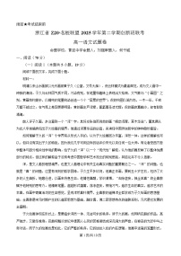 浙江省Z20名校联盟2025-2026学年高一下学期创新班联考语文试卷（Word版附解析）