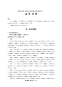 四川省德阳市高中2025年高三下学期质量监测考试（二）语文试卷（含答案）