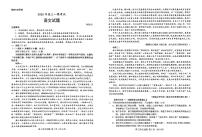 山东省菏泽市2026届高三下学期一模语文试卷（扫描版附答案）