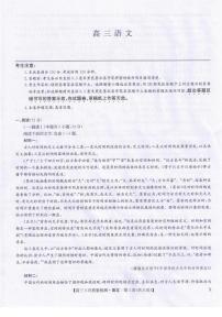 语文丨九师联盟2026届高三下学期3月质量检测试卷及答案