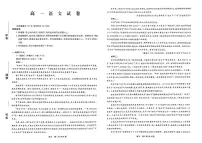 语文-辽宁名校联盟2025-2026学年高一下学期3月联考试卷及答案