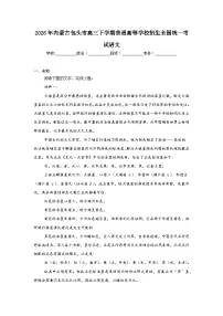 2026年内蒙古包头市高三下学期普通高等学校招生全国统一考试语文模拟试题（无答案）