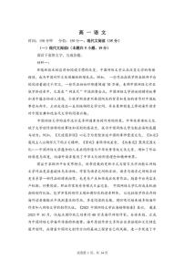 2025-2026学年河北省沧州市名校联考高一下学期开学语文试题（含答案）