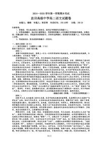 广东省深圳市盐田高级中学高二上学期1月期末考试语文试题