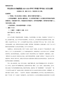 河北邢台市卓越联盟2025-2026学年下学期开学考高三语文试题（含答案）（含解析）