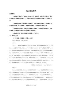 2025届河北省名校联考高三下学期第二次模拟考试语文考试（含答案）