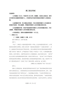 2025届河北省名校联考高三下学期第二次模拟考试语文考试（含答案）