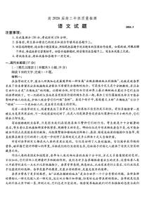 重庆市南开中学高2026届高三下学期3月第六次质量检测 语文试卷及答案