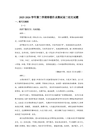 河北安平中学2025-2026学年高二年级下学期开学考试语文试卷含答案
