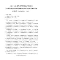 语文-东北育才学校2025-2026学年高三下学期第六次模拟考试卷及答案