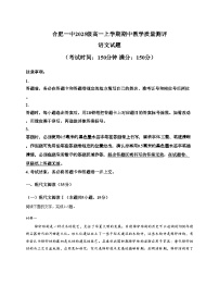 安徽省合肥市第一中学2025_2026学年高一上学期期中语文试卷（文字版，含答案）