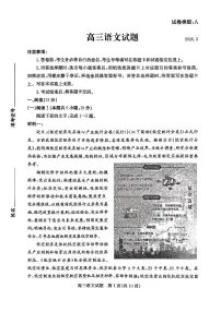 山东省滨州市2026年高三高考一模语文试卷含答案