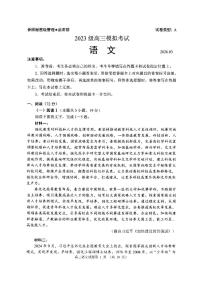山东省日照2026年高三高考一模语文试卷含答案