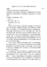 2026届甘肃省兰州市高三下学期高考一模语文试题（含答案）