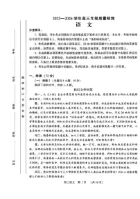 河南许平洛济2025-2026学年高三下学期高考三模（许平洛济三模）语文试题（含答案）