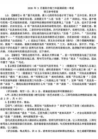 2026年3月湖北省襄阳市高三下学期统一调研测试 语文试题（含答案）