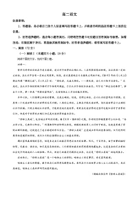 河北承德市2025-2026学年高二上学期2月期末语文试题（含答案）（含解析）