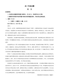 江苏无锡市2025-2026学年高二上学期期末考试语文试题（含答案）（含解析）