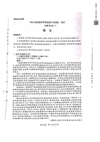河南省青桐鸣2024-2025学年高二下学期3月联考语文试卷（含答案）
